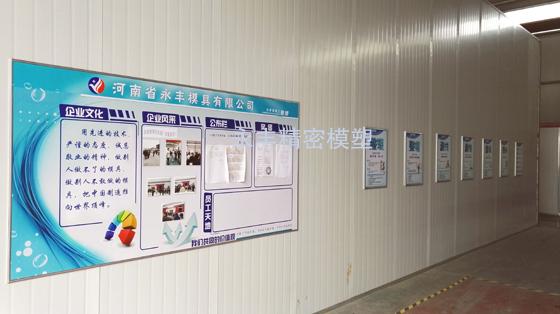 車間一角（jiǎo）