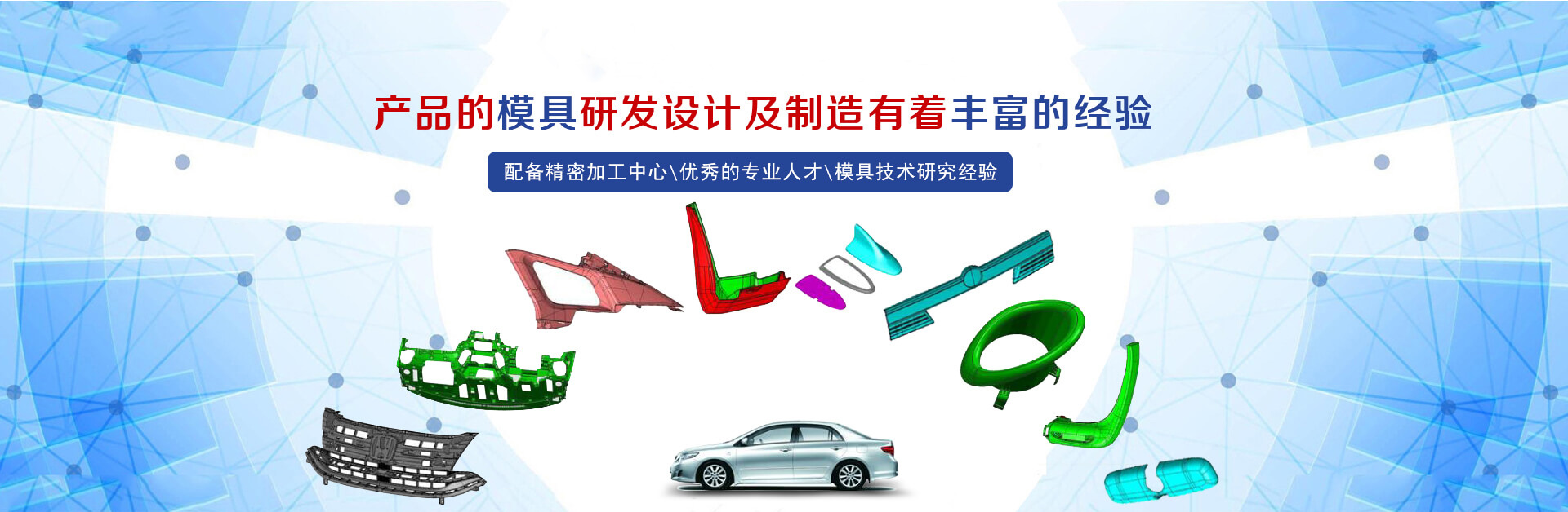河南（nán）省17.c18起草模具有限公司