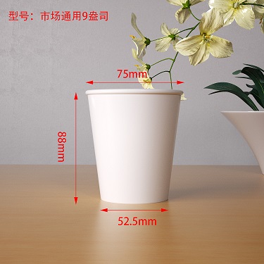 市場（chǎng）通（tōng）用9盎司