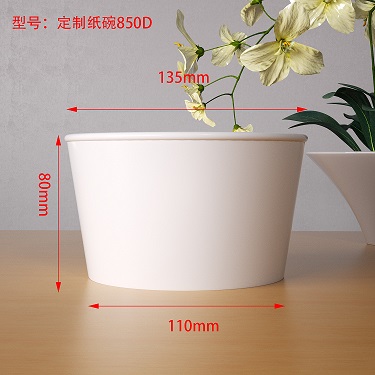 定制（zhì）纸碗（wǎn）850D